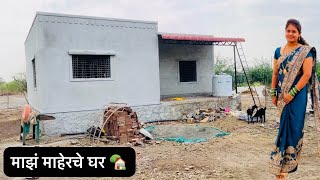 माझं माहेरचे घर….🏡जुन्या घराची अवस्था काय झाली…😳Home Tour ￼