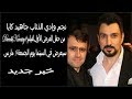 نجم وادي الذئاب جاهيد كايا من حفل العرض الأول لفيلم المقاومة كاراتاي