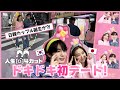 【日韓カップル誕生か⁈】人生4cutでドキドキ初デート！