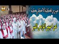 لحن أجيوس الفرايحى الكبير خورس الكلية الإكليريكية بقيادة المعلم إبراهيم عياد