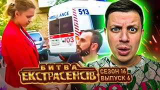 Битва экстрасенсов ►16 сезон ► Выпуск 6