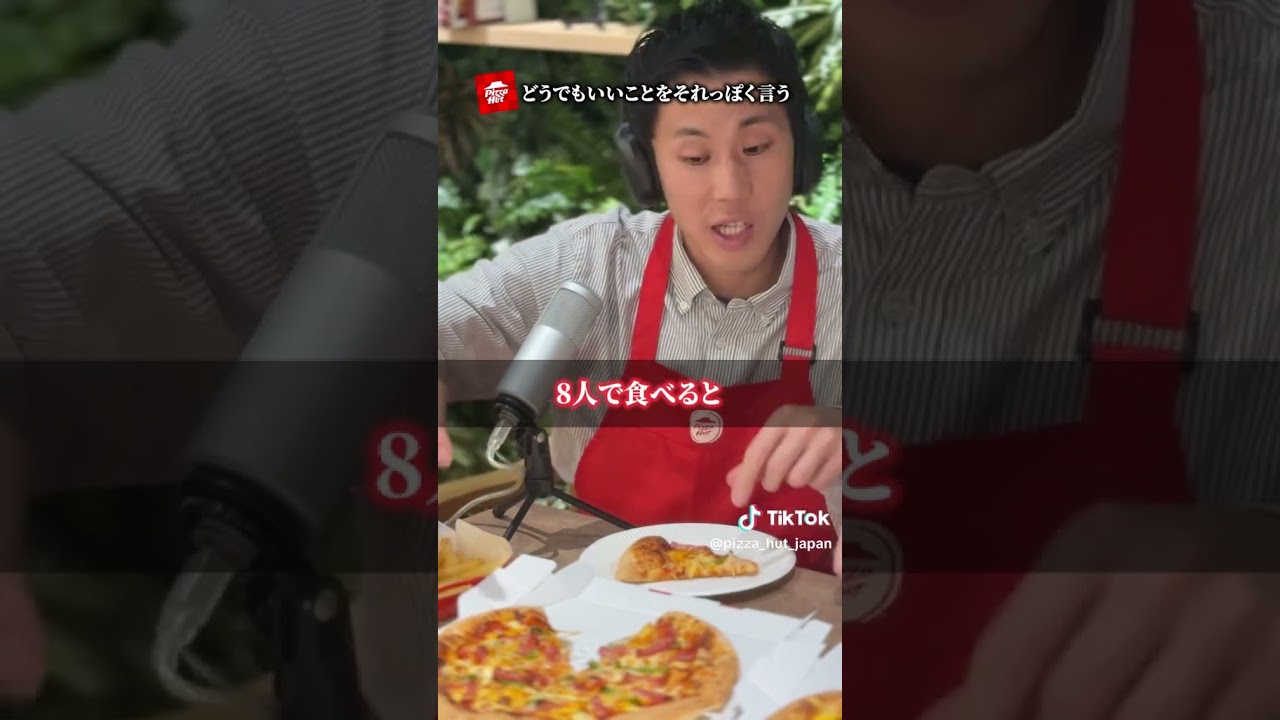 全部当たり前すぎる😂 #当たり前界隈 #それっぽい #ピザ#ピザハット