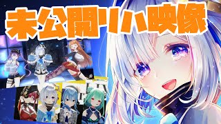 【リハ映像】1周年記念ライブありがとう！【天音かなた/ホロライブ】