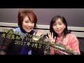 渡辺真知子のBeautiful Dream(2017/4/2,9,16,23) / 岡村孝子