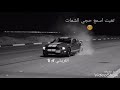 حبيبك وينه يمكن مات حبيبك وينه يمكن مات
