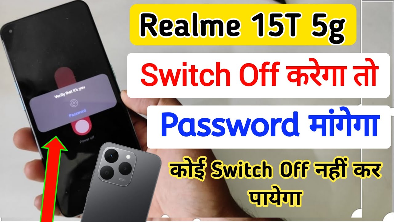 Realme 15t 5g switch off password / Realme 15t switch off password kaise lagaye