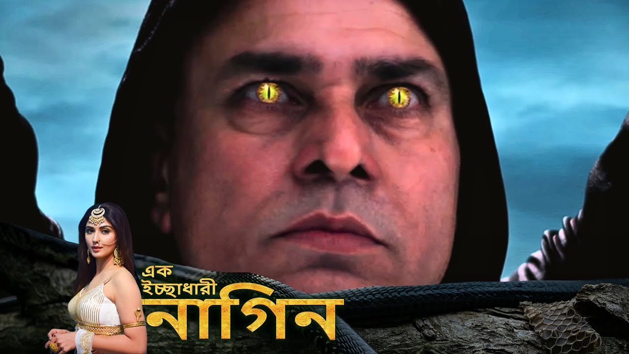 Phir Laut Aayi Nagin (আবার ফিরে এলো নাগিন) | Full Episode 20 | Bangla TV Show | Enterr10 Bangla