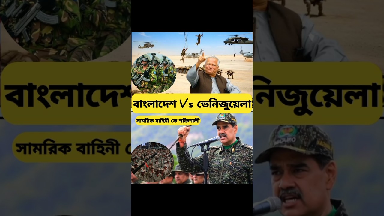 Bangladesh Military Power? Venezuela/ 