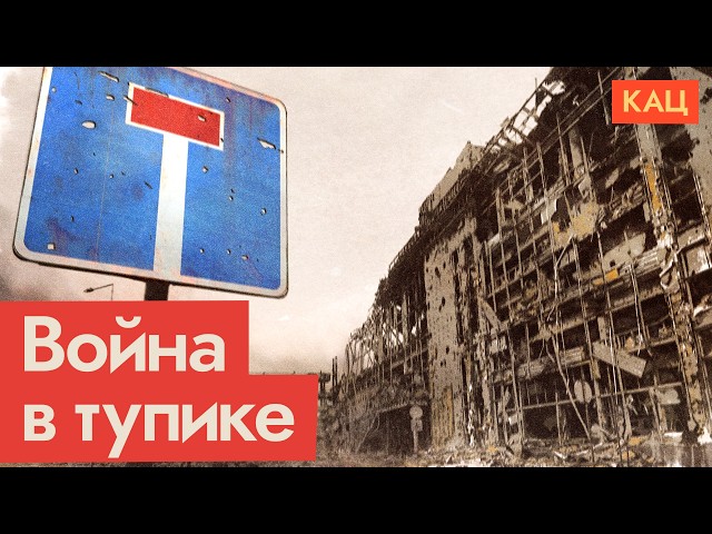 Путин в ожидании чуда на фронте | Почему его война в тупике (English subtitles) @Max_Katz