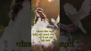 દકર Dikri Status In Gujarati Dikri Sayari In Gujarati કર