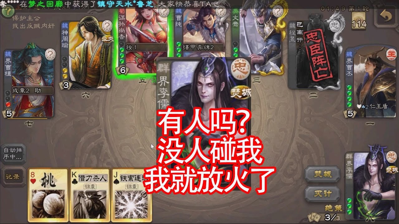 界李儒没人碰我我可就放火了啊#剪輯 #遊戲 #三國殺 #教學 #興趣# - YouTube