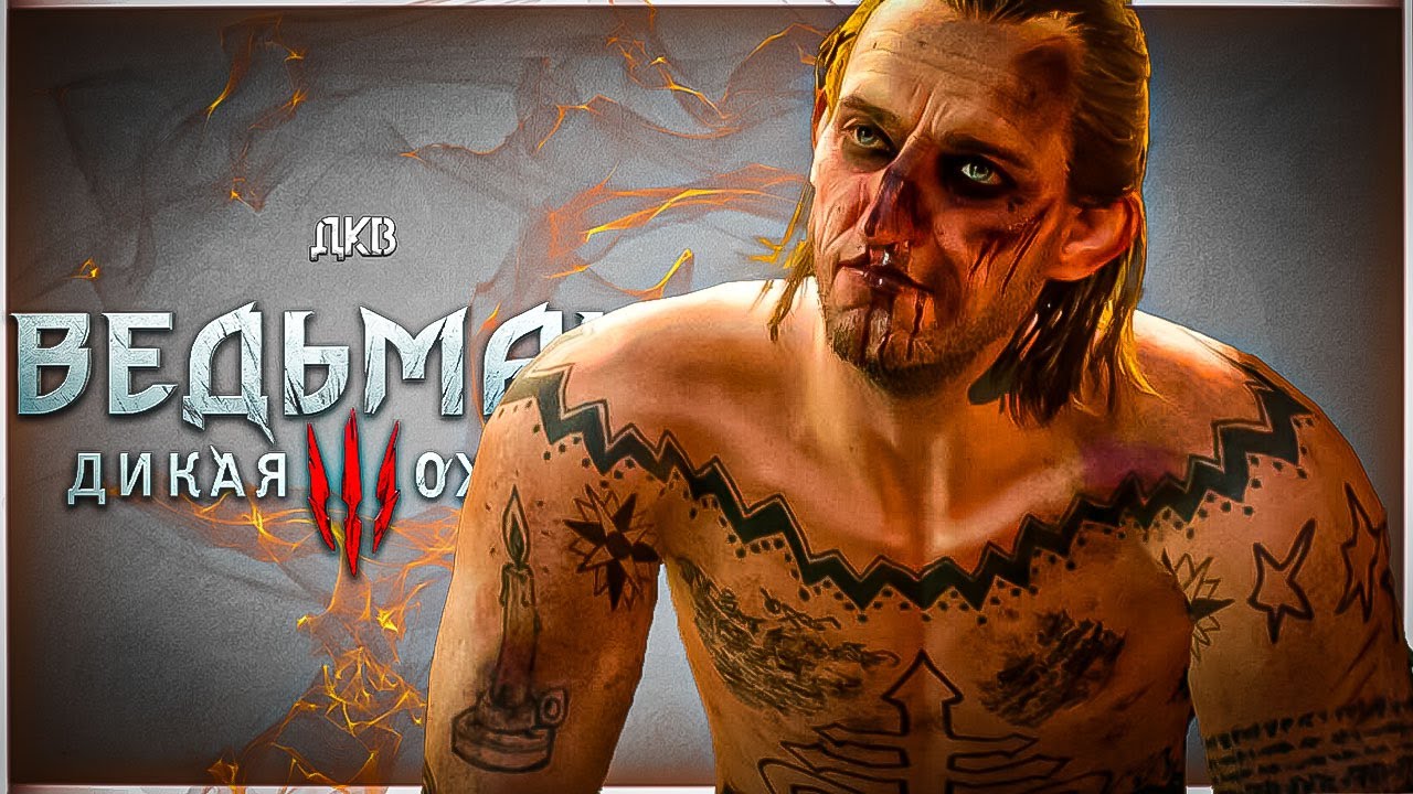 Охота на младшего (продолжение) ᐅ The Witcher 3: Wild Hunt ᐅ Ведьмак 3: Дикая Охота