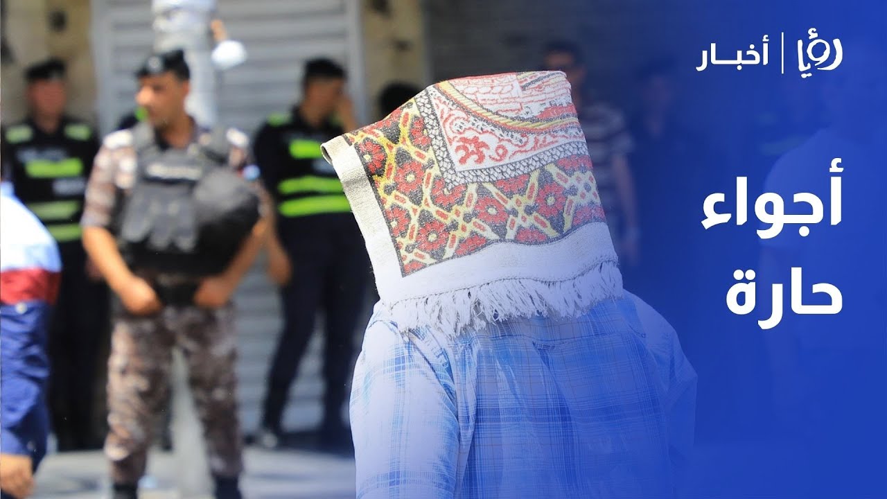 الأردن | أجواء حارة مع ظهور السحب الخفيفة في عمان الليلة