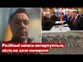 ⚡️АРЕСТОВИЧ про проблеми російської армії та перемовини / Україна 24