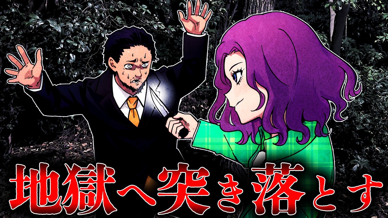 「絶対に許さない！」通学途中で拉致された母親からの復讐依頼
