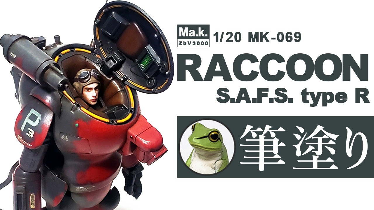 Ma.K.] Raccoon (Raccoon) Vallejo Hand-Painted 1/20 Scale Model