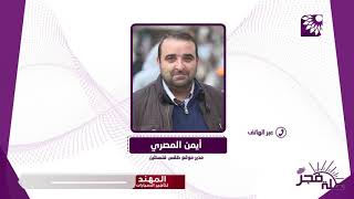 ما هي توقعات ملامح مربعانية 2020 العام