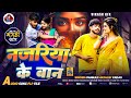 #Video plp file | नजरिया के बान | Nazariya Ke Baan | Pankaj Matalbi Yadav | #design