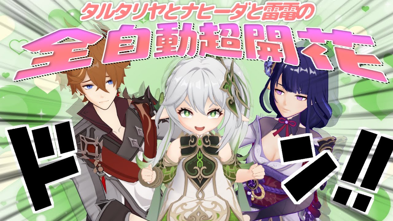 原神 タルタリヤ まとめ売り 原神 タルタリヤ