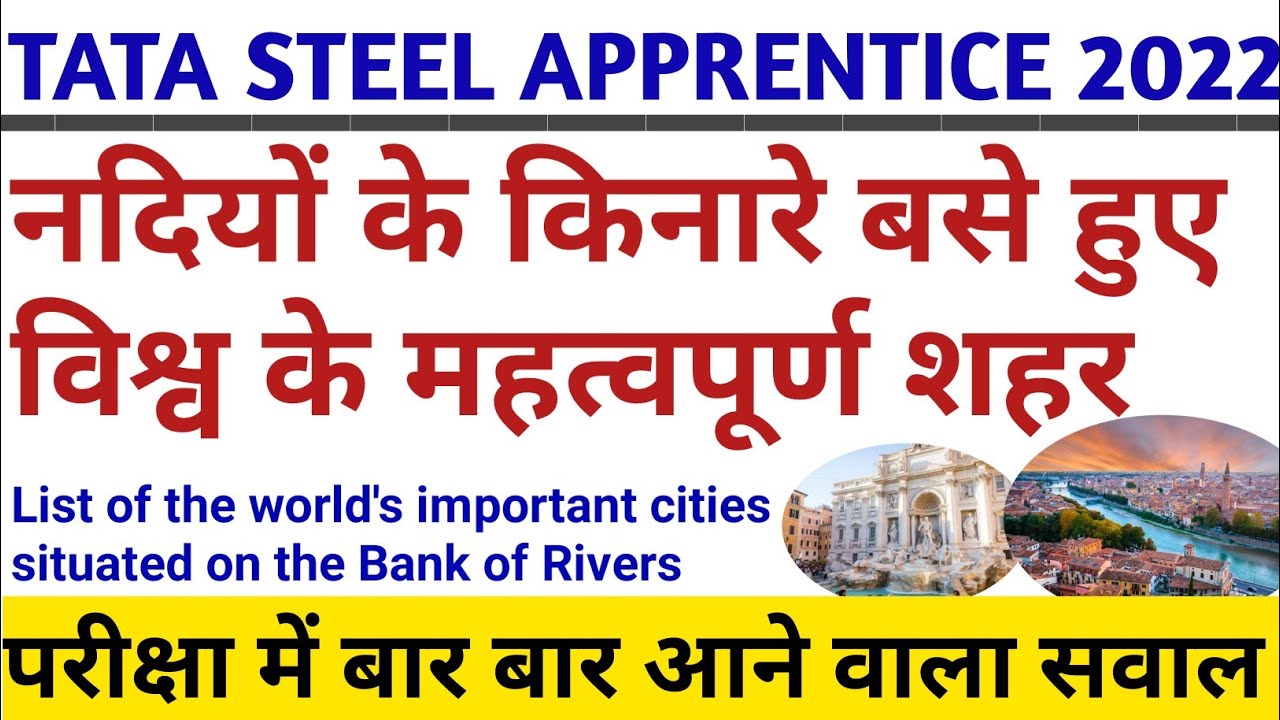 TATA STEEL APPRENTICE 2022 List Of The World s Important Cities 