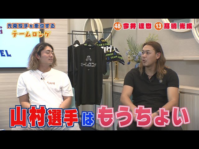 Tatsuya Imai & Mitsunari Takahashi] Which players would you like