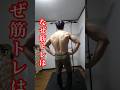 筋トレで目指すもの#筋トレ #家トレ #カリステニクス