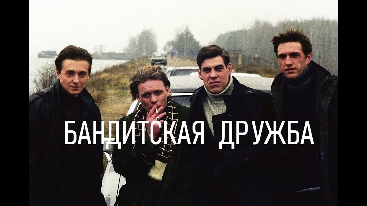 Сериал "Бригада" - сопли маргиналов - YouTube