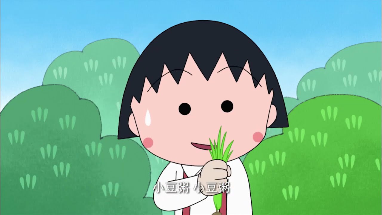 櫻桃小丸子#807 小丸子想与人为善／小丸子创造自己的咒语- YouTube