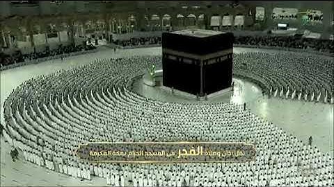 صلاة الفجر خواتيم سورة الشعراء الحرم المكي لفضيلة الشيخ د / ياسر الدوسري اليوم الإثنين ١٨_٨ _١٤٤٣هـ
