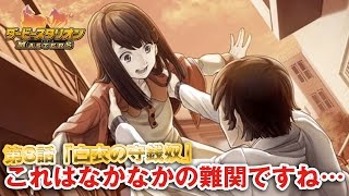 【ダビマス (ダビスタ) 】ストーリー第8話「白衣の守銭奴」これはなかなかの難関ですねぇ…【ダービースタリオンマスターズ】 screenshot 2