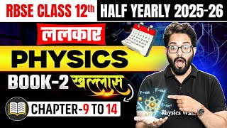 RBSE Class 12th Physics Book 2 Full Syllabus (Chapter 9 to 14) By Sayed Sir |  Half Yearly 2025-26