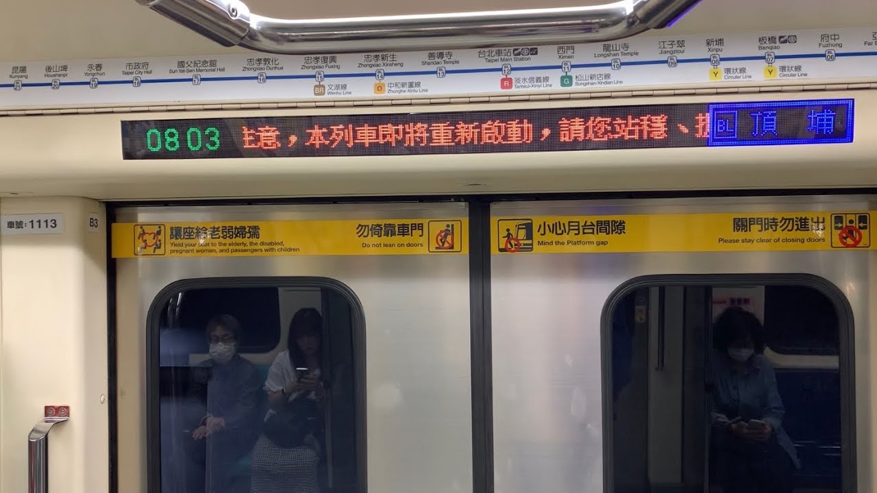 2024/4/3台北捷運 地震慢速行駛→停駛(亞東醫院站外～海山)
