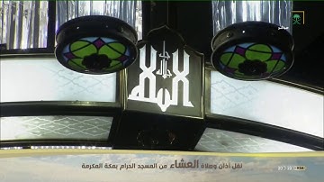 عشائية بديعة من سورة الكهف عشاء الاربعاء 22-8-1441 للشيخ د/ياسر الدوسري