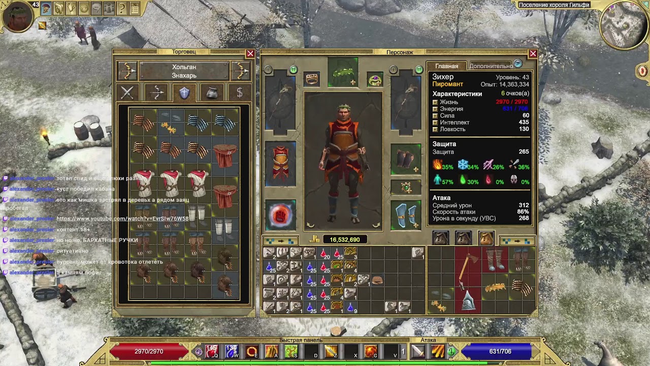 Титан квест прохождение