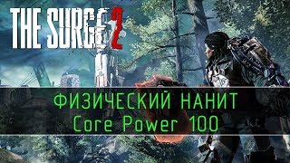 The Surge 2 - BUILD 