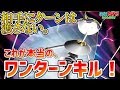 【ポケカ】相手にターンは渡さねぇ！これが本当のワンターンキルだ。「フェローチェGX」vs「三神ケルディオ」！【Aレギュありがとう】【対戦】