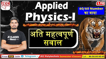 Applied Physics - I Important Question || एक क्लास सेमेस्टर पास || पेपर यही से आएगा 45+ Marks fix
