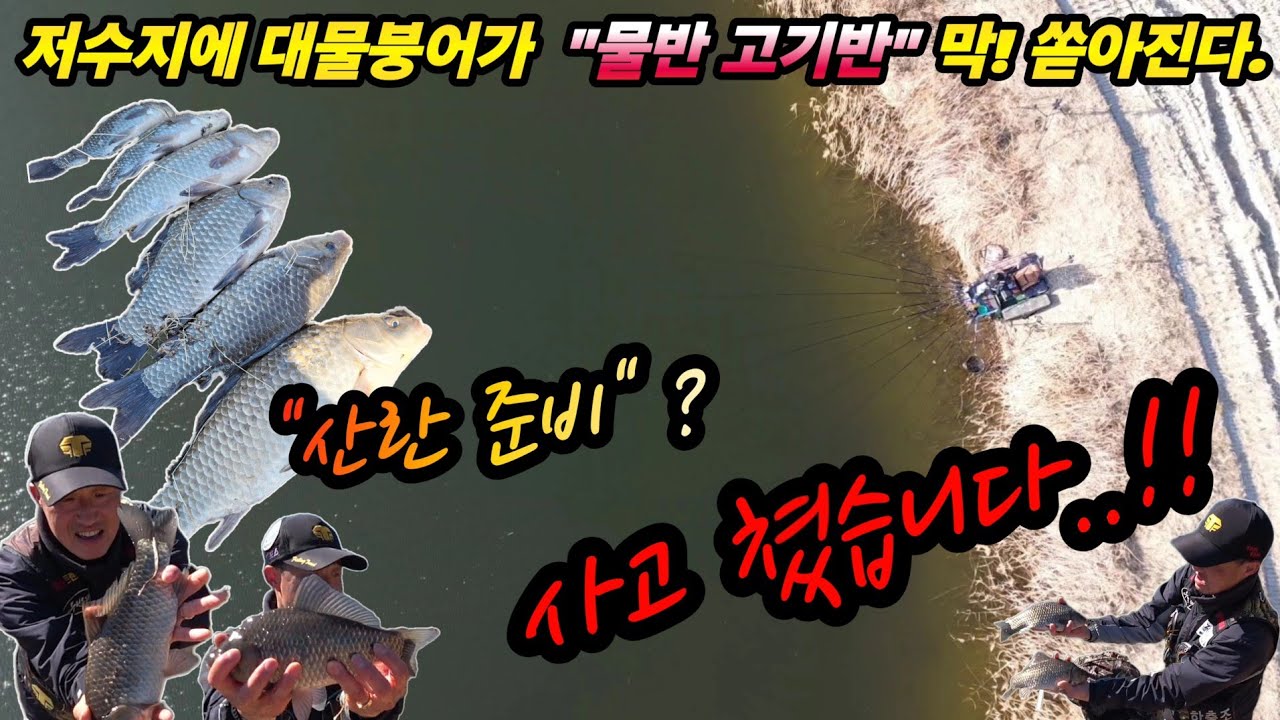 붕어낚시 , 여긴 뭐지? 벌써 터졌다 4짜급부터  월척 대물들이 막 쏟아지는 이유는.??, 밤.낮 안가리고  대물붕어가 막!나와 ! (Korean big fishing)