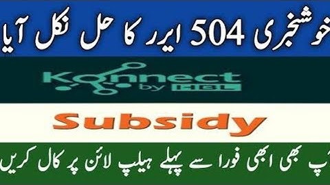 How to Remove 504 error from DAP subsidy