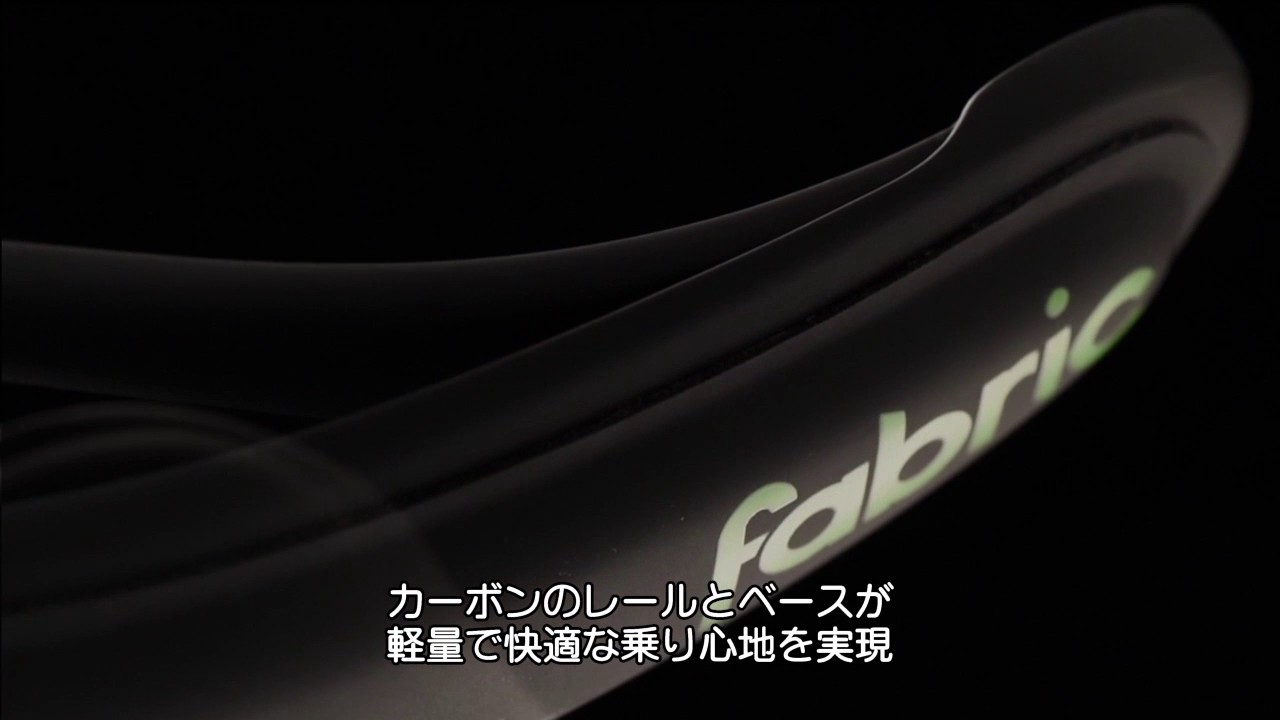 fabric ALMサドルございます | 横浜市青葉区の自転車ショップ｜GROVE青葉台