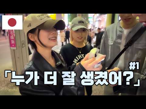 박진우 vs 민찬기, 일본 여성들에게 선택 받기