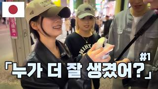 박진우 vs 민찬기, 일본 여성들에게 선택 받기