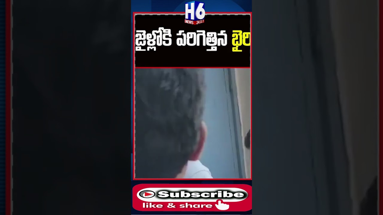 అయ్యప్పలకు భయపడి పరిగి జైల్లోకి  భైరి నరేష్ పరుగో పరుగో 