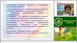 Формирование самооценки и самоконтроля у младших школьников в условиях ФГОС Формирование самооценки и самоконтроля у младших школьников в условиях ФГОС