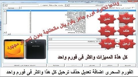 وداعا للاكواد الفورم السحرى اضافة حذف تعديل ترحيل تحميل الصور  بدون اكواد Magic Userform
