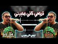 حالة واتس مهرجان حب طلع كمين2 قال تي بتقولي انساني مش هرجعلك يوم تاني حالة واتس مهرجان حب طلع كمين2 قال تي بتقولي انساني مش هرجعلك يوم تاني