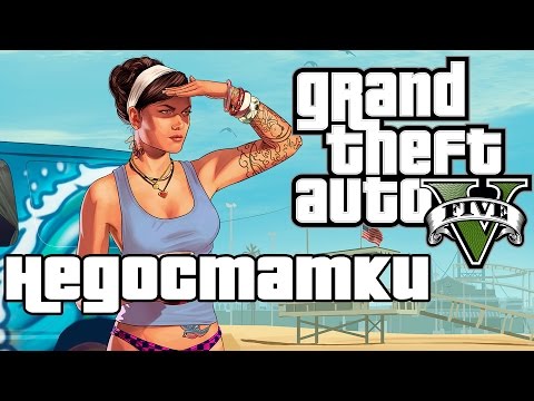 Video: Viri: Grand Theft Auto 5 Na Začetku Leta