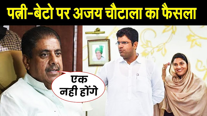 ओपी चौटाला की श्रद्धांजली सभा के बाद, अभय चौटाला का बड़ा फैसला, पत्नी-बेटे पर लिया..
