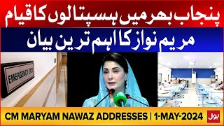CM Maryam Nawaz Press Conference | Hospital In Punjab | Health Updates | Breaking News