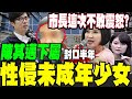社會新聞